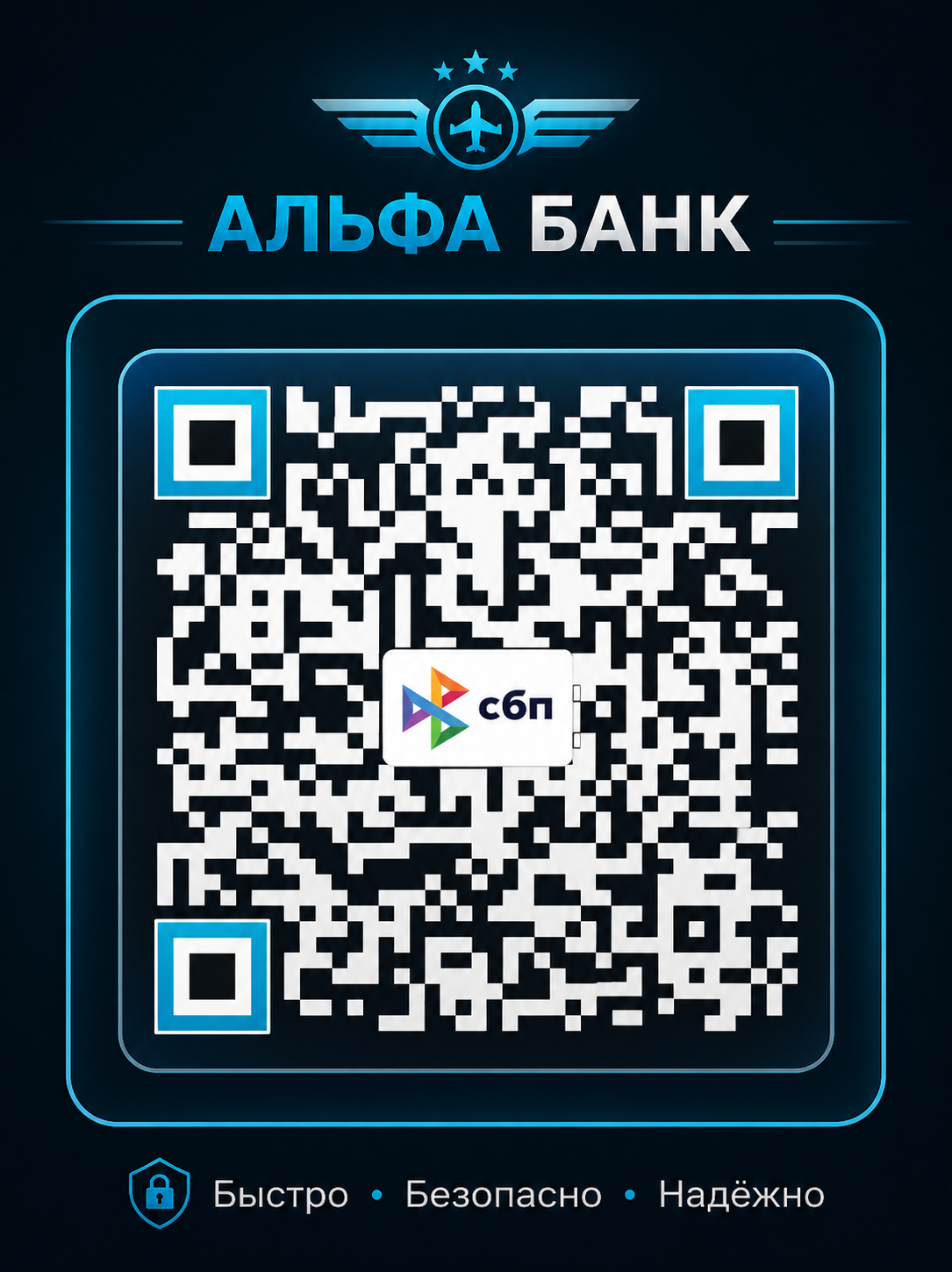 QR-код для поддержки проекта